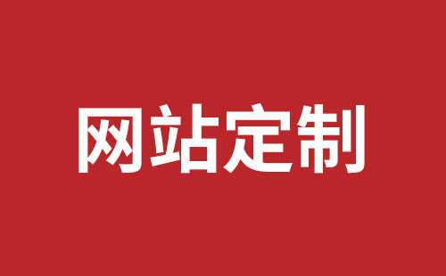 邓州市网站建设,邓州市外贸网站制作,邓州市外贸网站建设,邓州市网络公司,布吉网站外包哪里好