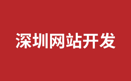 邓州市网站建设,邓州市外贸网站制作,邓州市外贸网站建设,邓州市网络公司,松岗网页开发哪个公司好