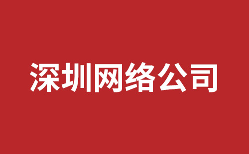 福田网站建设价格