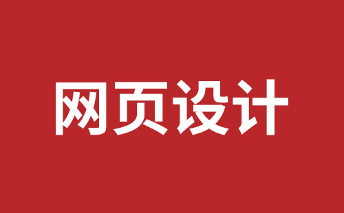 邓州市网站建设,邓州市外贸网站制作,邓州市外贸网站建设,邓州市网络公司,深圳网站改版公司